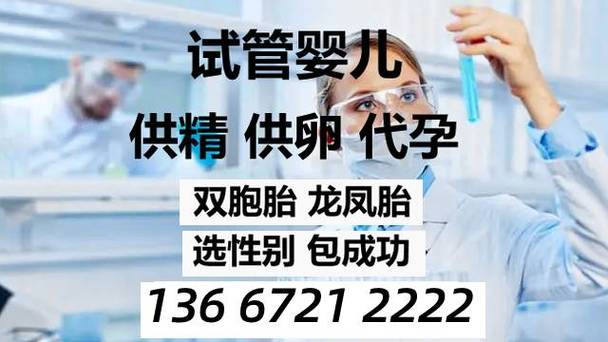 做试管代怀哪家最好(试管代怀哪家最好?选择最适合您的试管代怀机构)