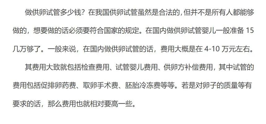 供卵试管费用多少钱呢-供卵试管费用多少钱呢?费用咨询及注意事项